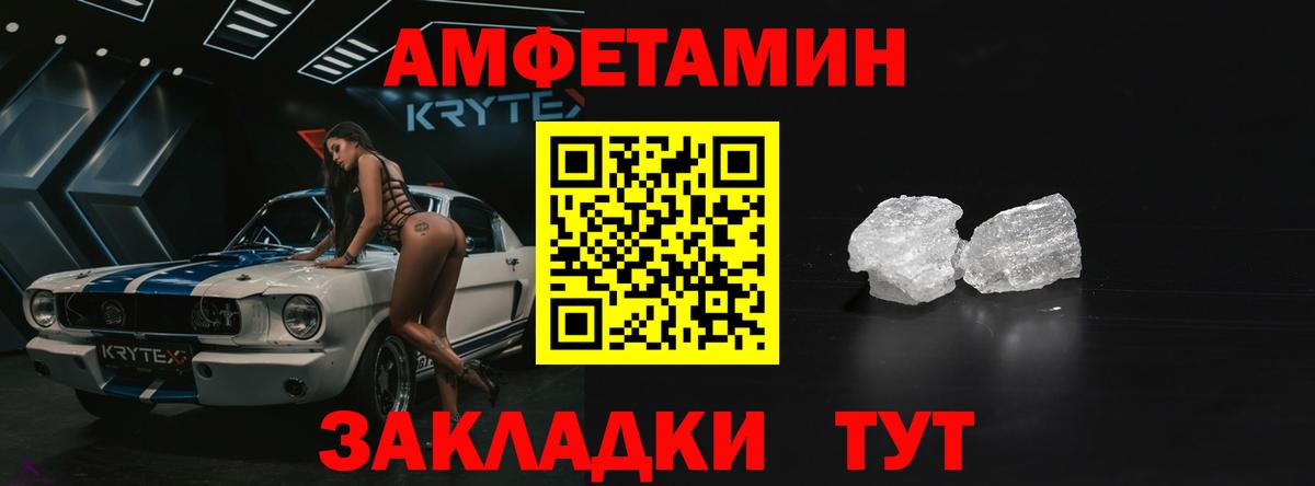 АМФ  Amphetamine Premium  Amphetamine  Партизанск  Вход с VPN 