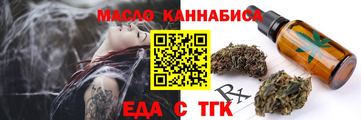 Партизанск  Печенье с ТГК марихуана  Вход с VPN 