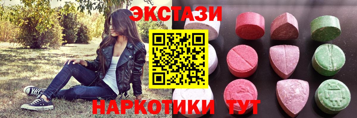 Партизанск  ЭКСТАЗИ MDMA  Вход с VPN  ЭКСТАЗИ  Экстази DUBAI 