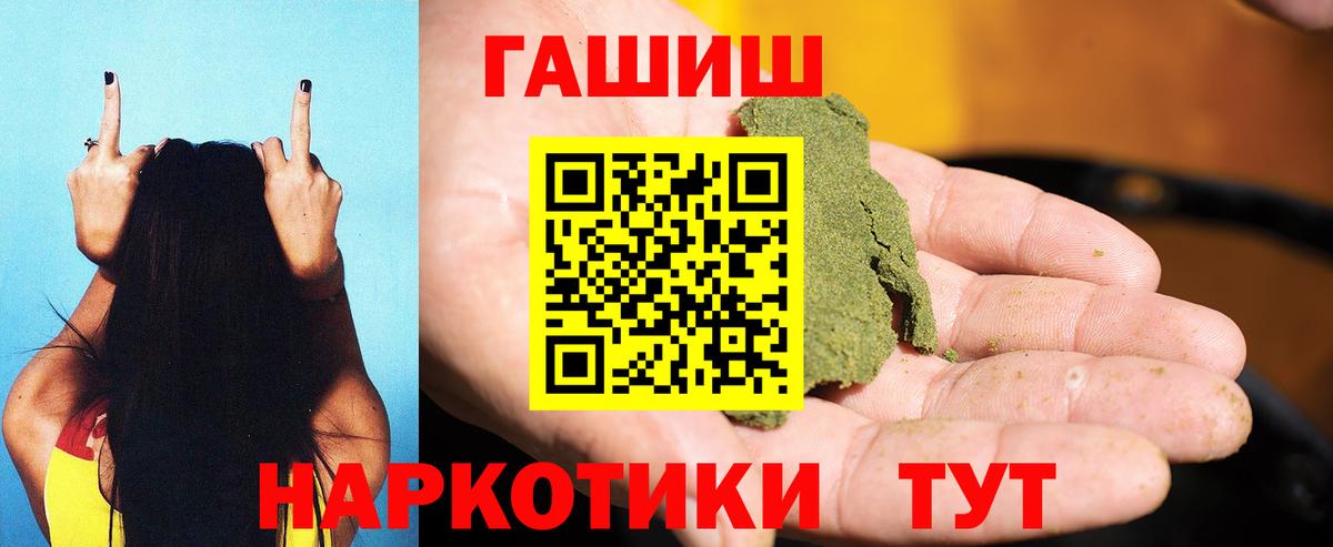 ГАШ ice o lator Партизанск