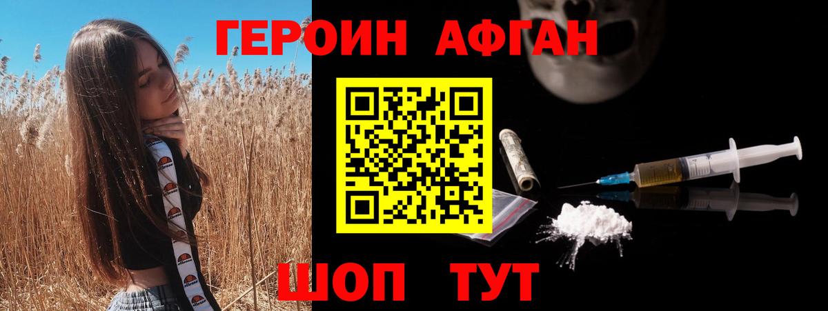 ГЕРОИН VHQ  Героин  Партизанск  Вход с VPN 