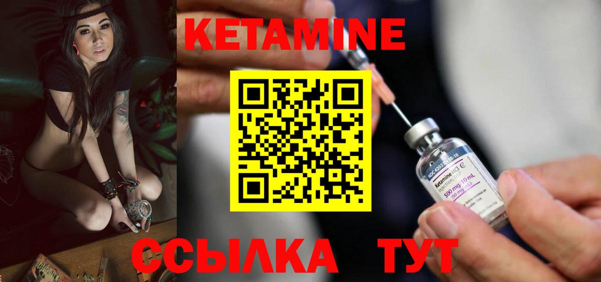 Партизанск  Кетамин VHQ  Кетамин ketamine  Вход с VPN 