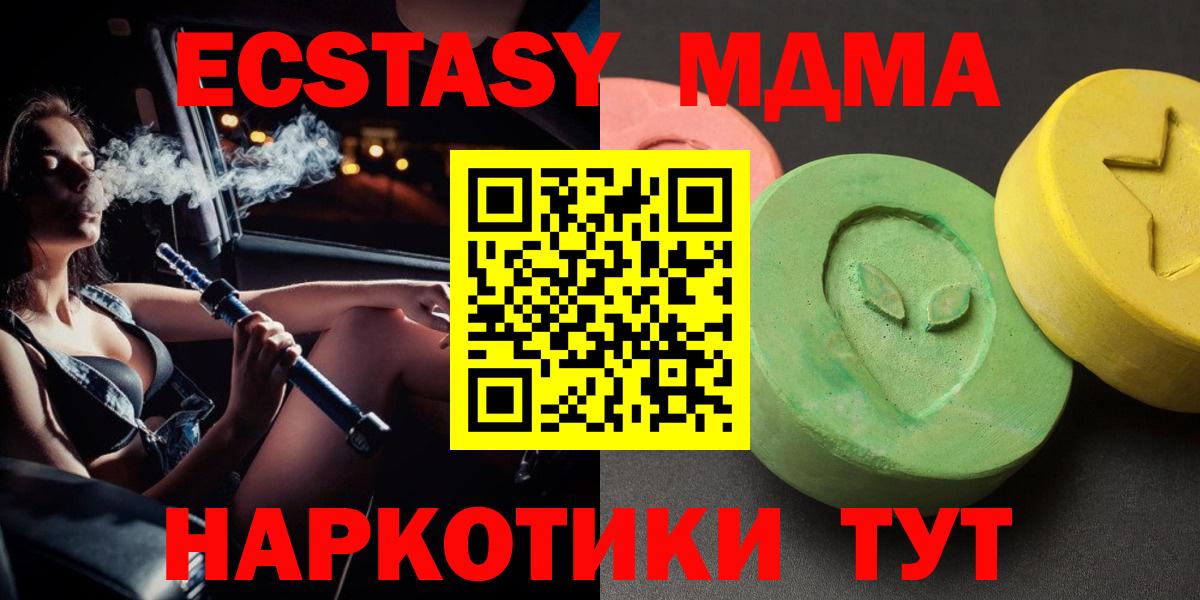 MDMA crystal Партизанск