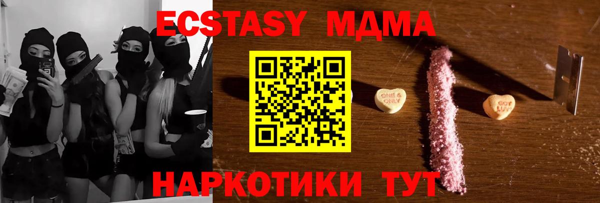 МДМА кристаллы  МДМА VHQ  Партизанск  Вход с VPN 