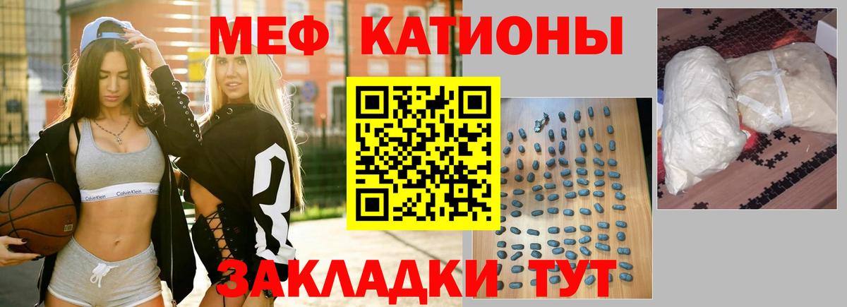 Меф кристаллы Партизанск