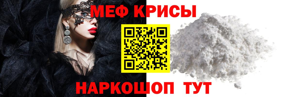 МЕФ VHQ  Вход с VPN  Меф  Партизанск  МЕФ мяу мяу 