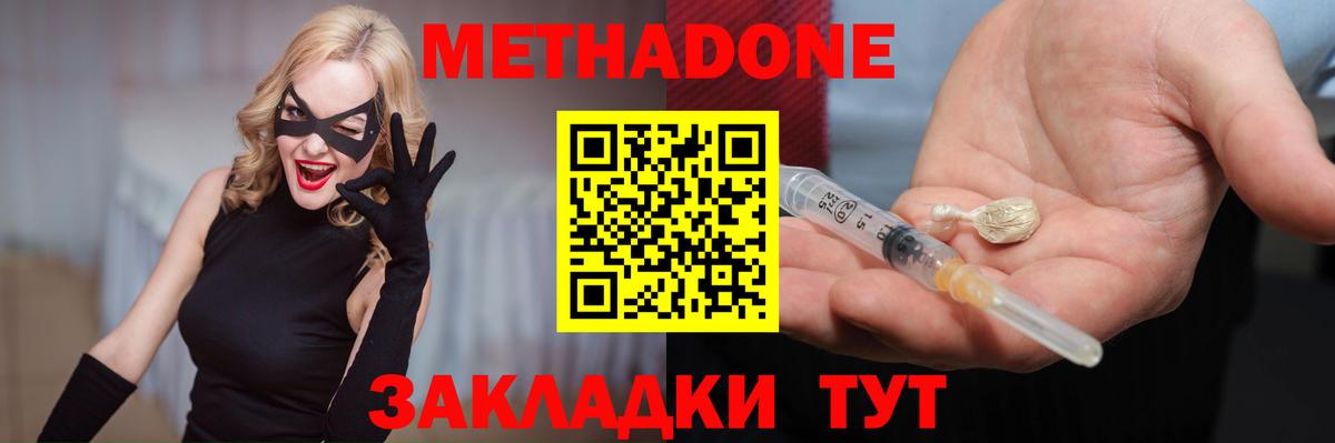 Партизанск  МЕТАДОН methadone  hydra онион  Вход с VPN  Метадон мёд 