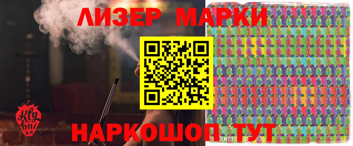 Марки N-bome 1500мкг  закладка  Партизанск  Вход с VPN 