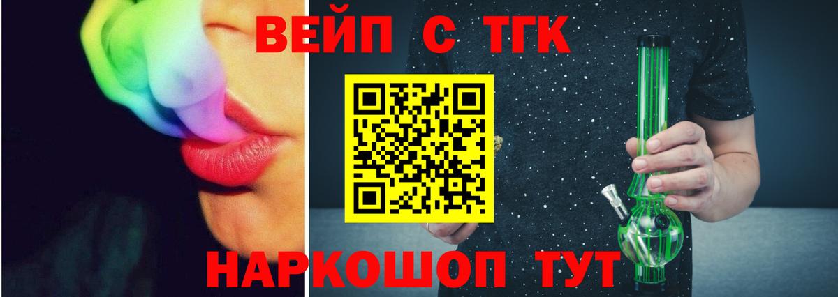 Дистиллят ТГК гашишное масло  где найти   Партизанск  Вход с VPN  Дистиллят ТГК вейп 