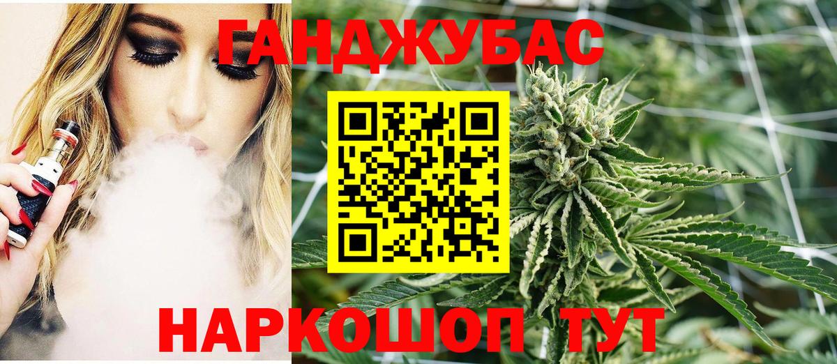 Марихуана планчик Партизанск